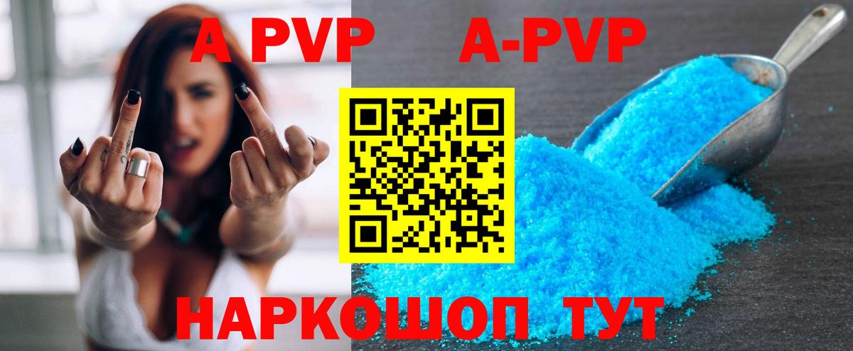 Alfa_PVP Crystall Тула