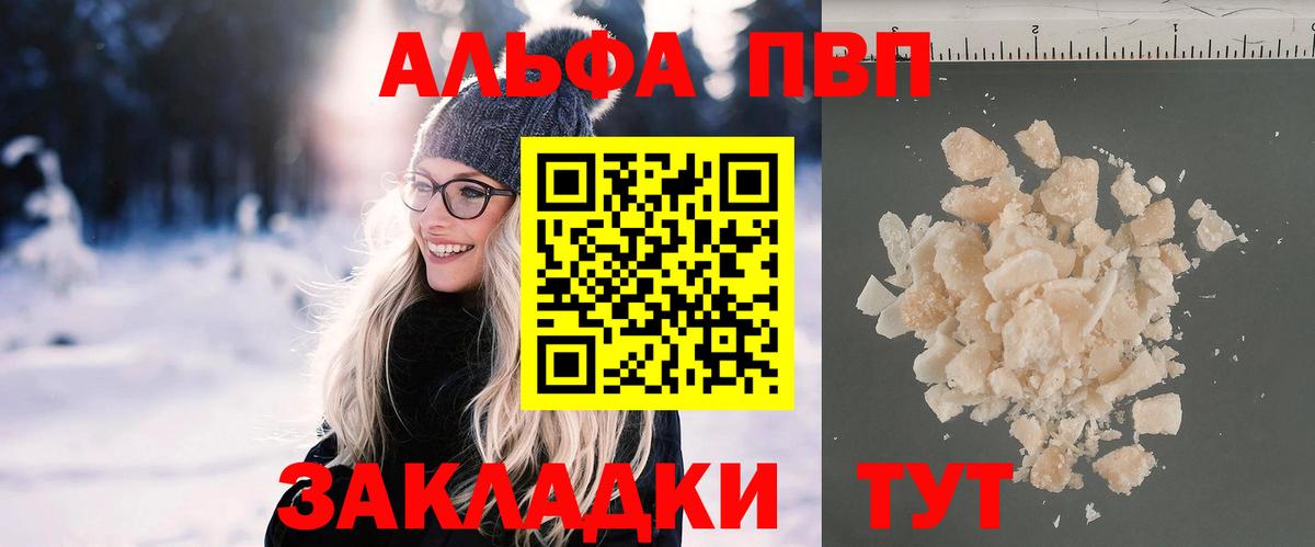 Тула  Alpha-PVP VHQ  Alpha-PVP  Альфа ПВП Crystall  Alpha PVP СК  Вход с VPN 