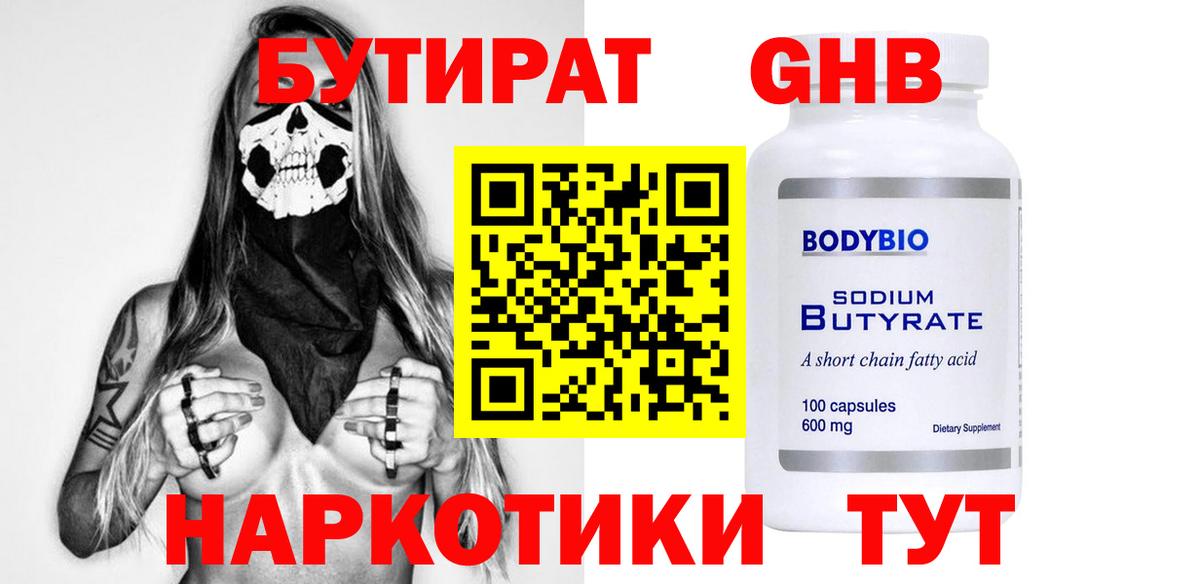 Тула  Бутират оксана  Вход с VPN 