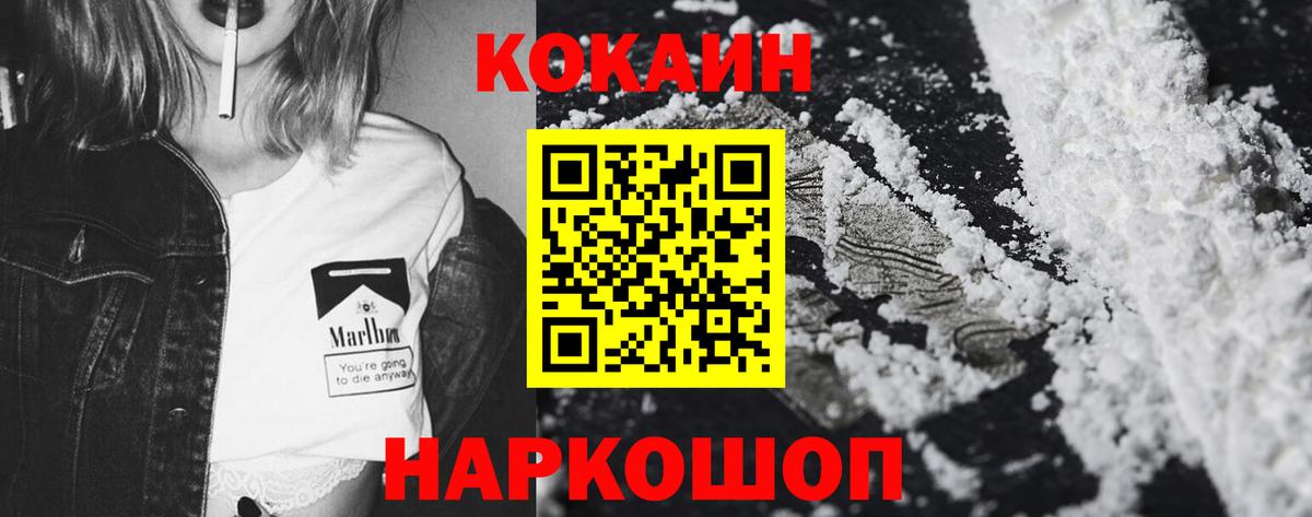 КОКАИН  Кокаин Перу  Вход с VPN  Тула 