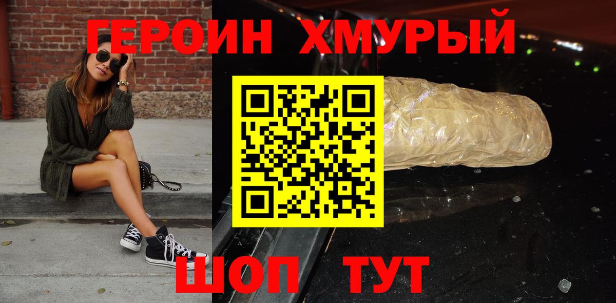 ГЕРОИН гречка  Вход с VPN  Тула 