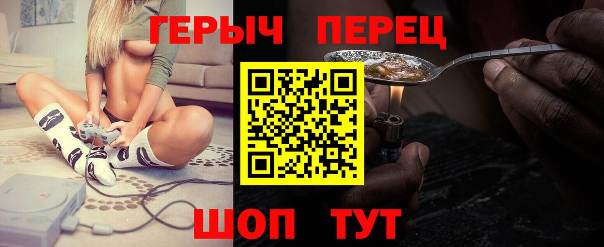 ГЕРОИН герыч Тула
