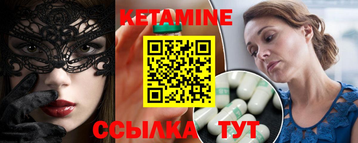 Кетамин VHQ Тула