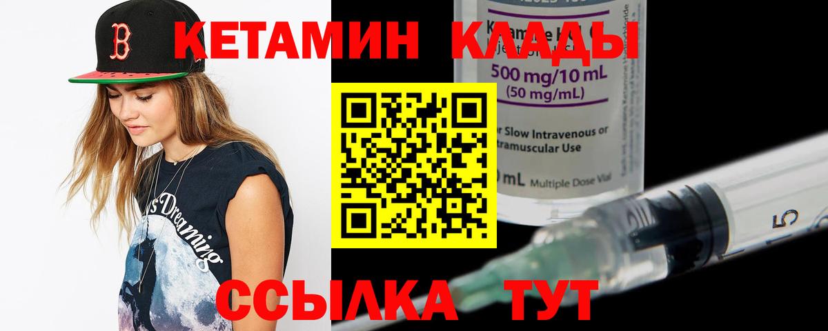 КЕТАМИН VHQ  блэк спрут ONION  Тула  КЕТАМИН VHQ  Вход с VPN 