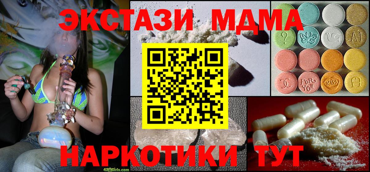 МДМА crystal  МДМА кристаллы  Вход с VPN  Тула 