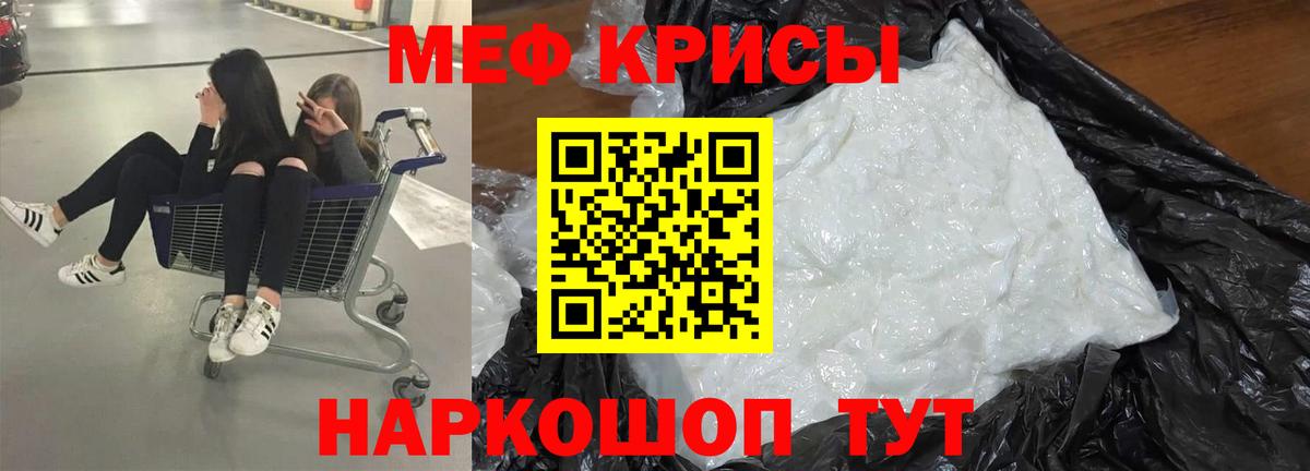 Меф мяу мяу Тула