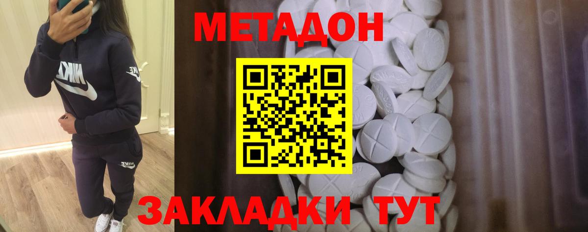 МЕТАДОН белоснежный  МЕТАДОН белоснежный  Вход с VPN  omg ONION  Тула 