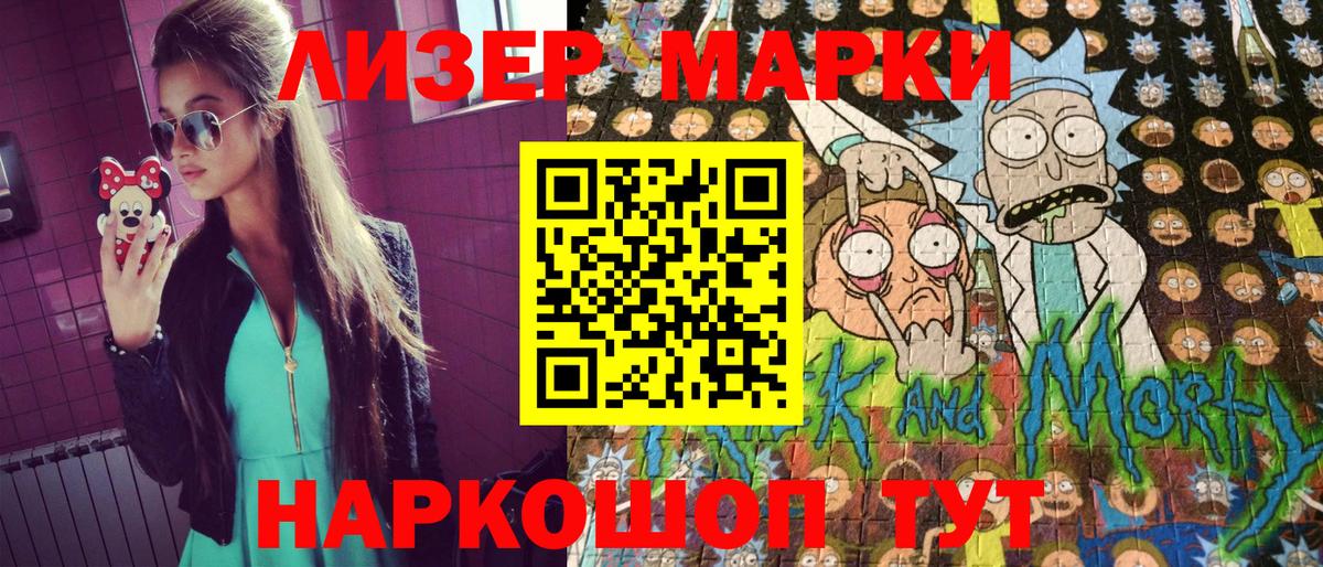 Марки NBOMe 1,8мг Тула