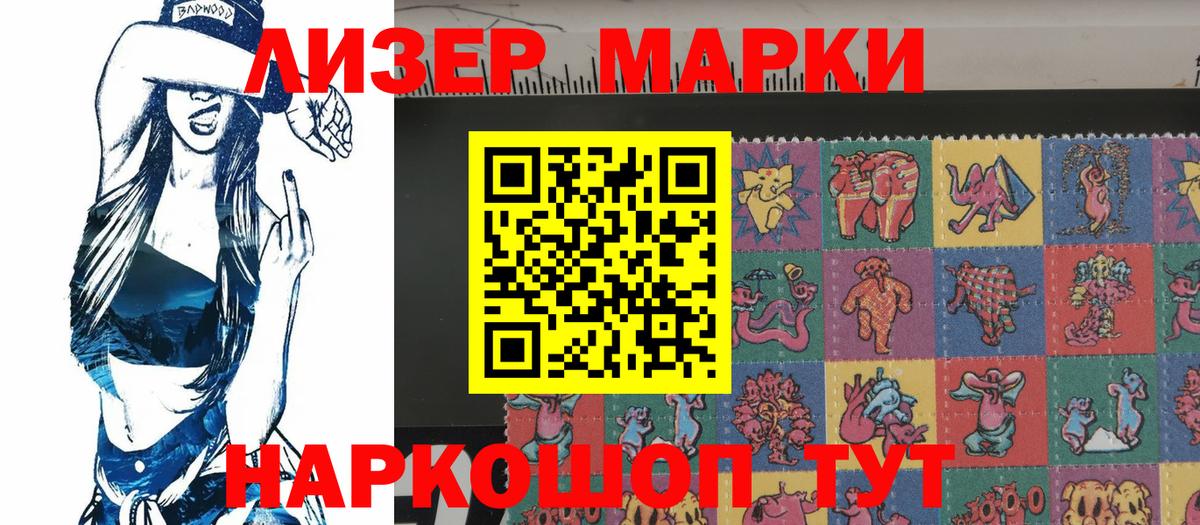 Марки NBOMe  Вход с VPN  Тула  дарнет шоп  Наркотические марки 1,5мг 