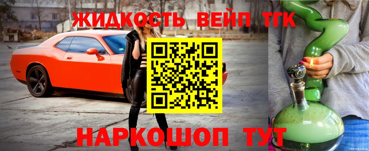 ТГК THC oil Тула