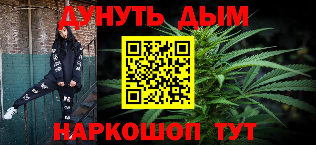 Каннабис SATIVA & INDICA  Вход с VPN  Бошки марихуана Ganja  Тула  Каннабис ГИДРОПОН  Конопля OG Kush 